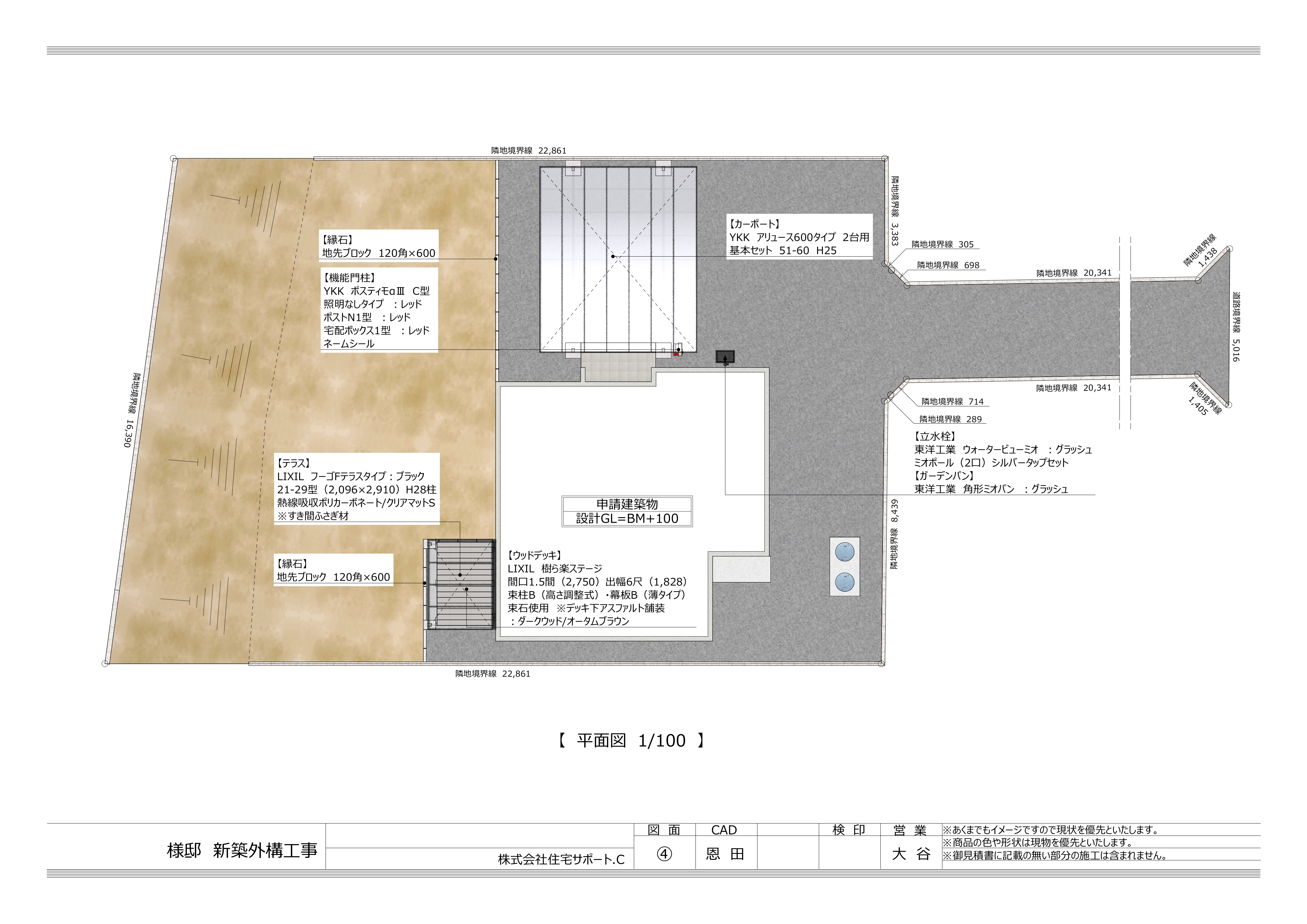 プレゼン図面④_page-0001